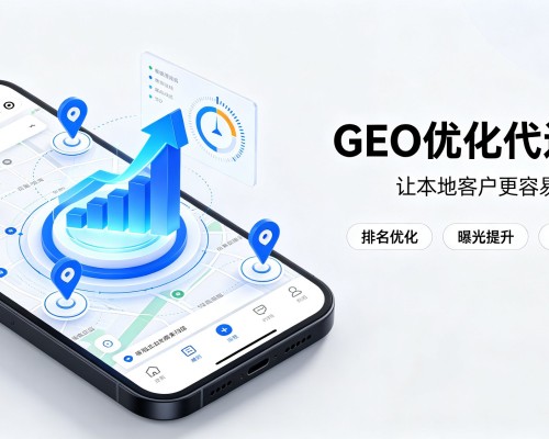 运河GEO优化