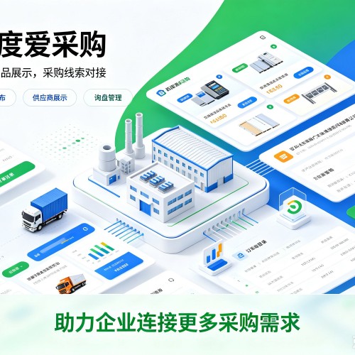 运河百度爱采购
